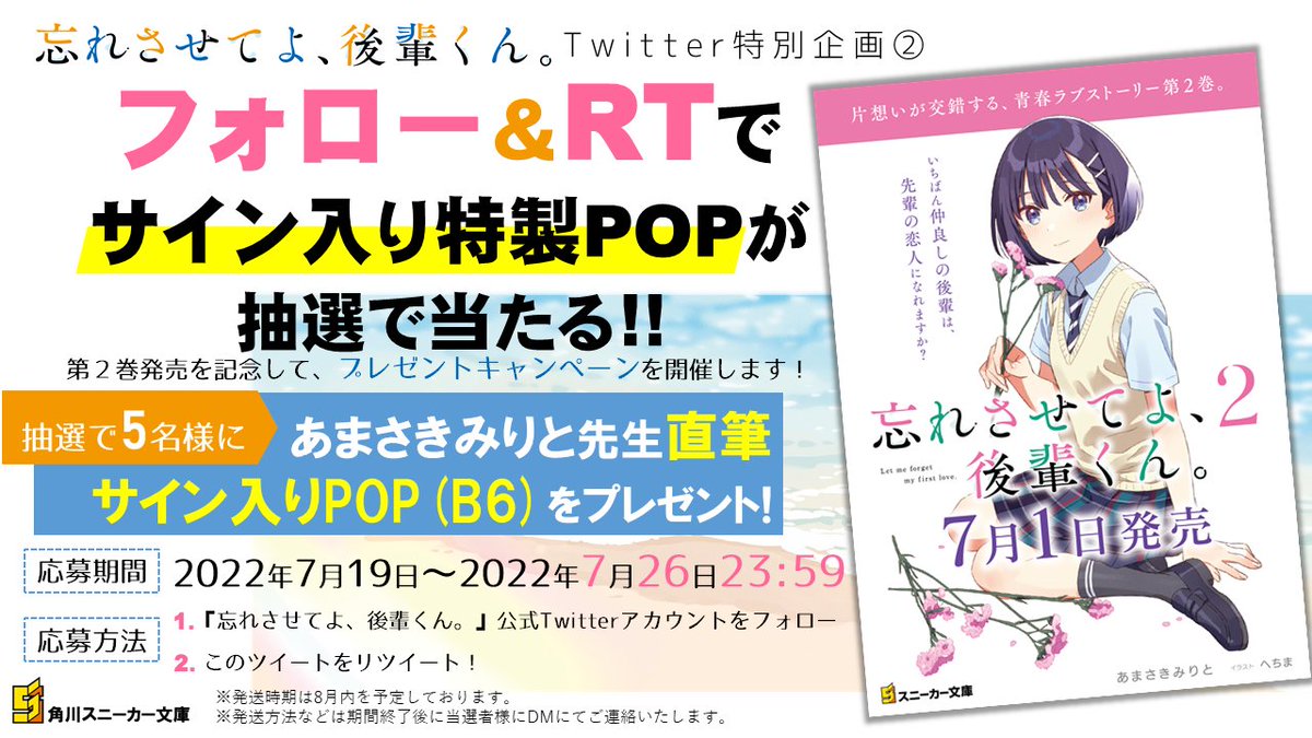 忘れさせてよ 後輩くん 公式 第2巻7月発売 Kohaikun Info Twitter 忘れさせてよ 後輩くん 公式 第2巻7月発売 Kohaikun Info Twitter