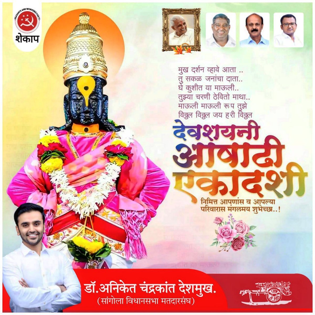 Aniket Deshmukh (@aniket_cd) on Twitter photo 