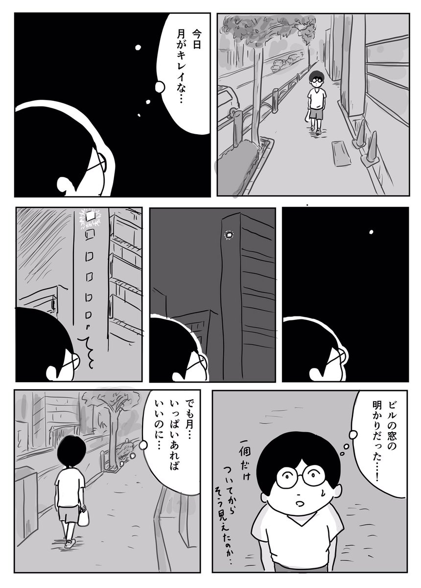 月、騙されスポット 