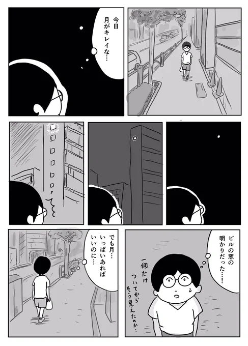 月、騙されスポット 