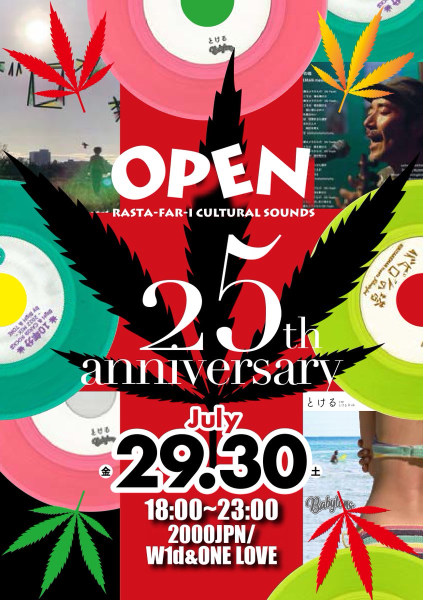 OPEN_info's tweet photo. 「OPEN 25th Anniversary Party」
フライヤー、決まりました。
５枚葉 × ５枚 = ２５周年
レッド、ゴールド、グリーン の３色
７月２９日（金）、３０日（土）の ２日間
２５年分、楽しみましょう！ https://t.co/hnPUxG4m0G