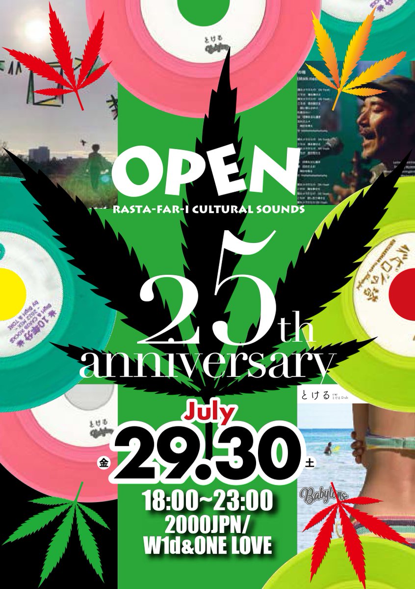 OPEN_info's tweet photo. 「OPEN 25th Anniversary Party」
フライヤー、決まりました。
５枚葉 × ５枚 = ２５周年
レッド、ゴールド、グリーン の３色
７月２９日（金）、３０日（土）の ２日間
２５年分、楽しみましょう！ https://t.co/hnPUxG4m0G