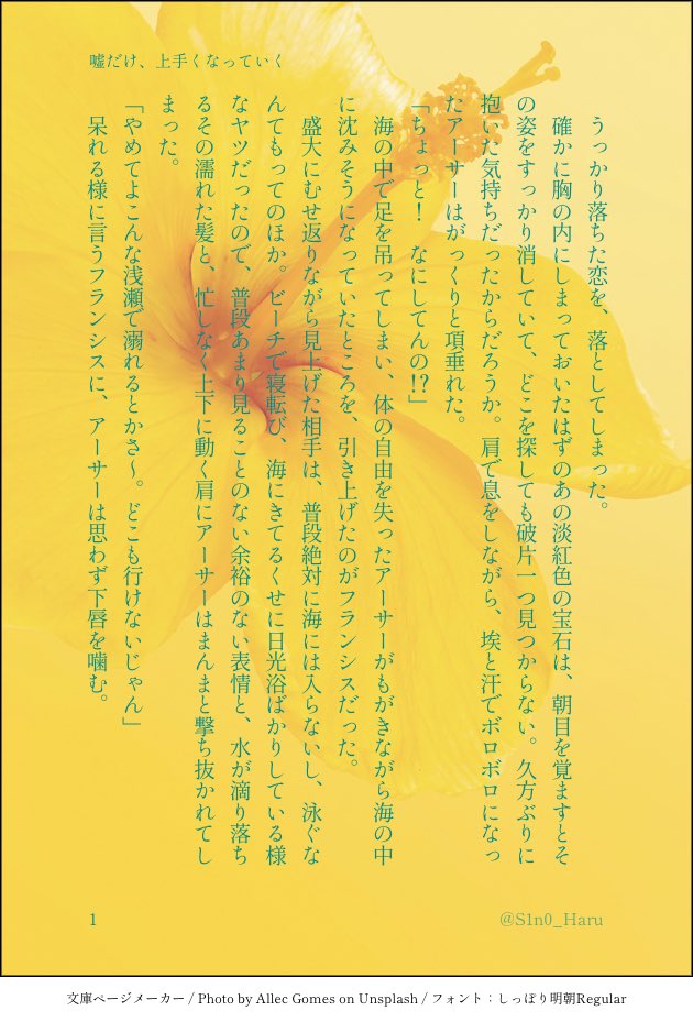 自主的フラアサワンライ64
お題:嘘だけ、上手くなっていく

恋する乙女なアサカクが書けてぼかァ満足ですわ(1/2) 