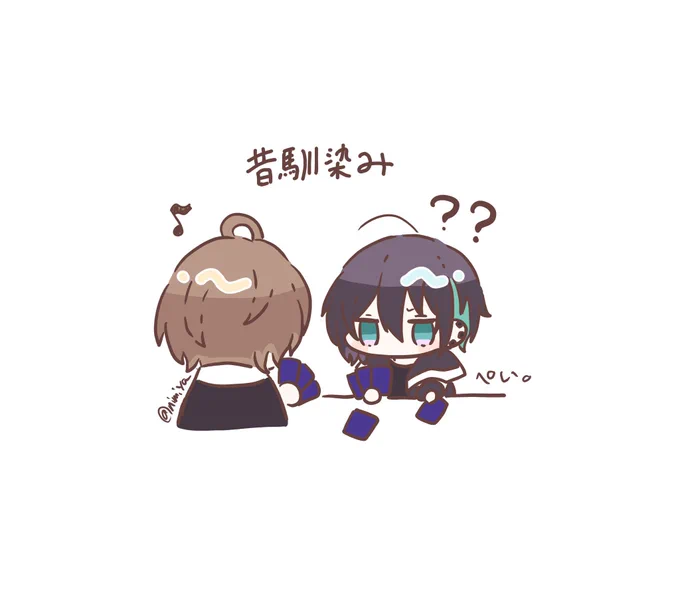 昔馴染み 