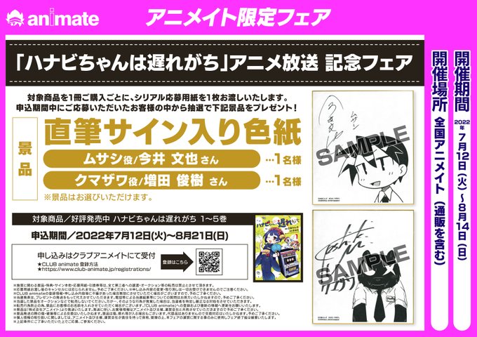 アニメイト松本パルコ S Recent Tweets 29 Whotwi Graphical Twitter Analysis