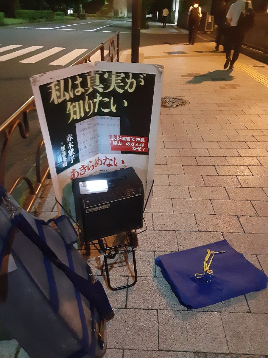 konpeito2015sub's tweet photo. 1枚目は7月8日(金)午後1時20分頃の首相官邸前。安倍元首相が狙撃されたと通行人から聞き、正午直前から始めた歌による抗議を打ち切る直前。2枚目は、10日(日)右田氏と東京駅正面行幸通り中央の歩道で歌う前に１人で歌った場所。3枚目は、昨日11日(月)18時半から21時まで歌とギターをした、首相官邸前。 https://t.co/vOimumOhqk
