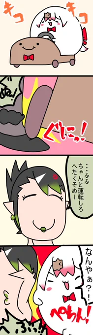 理不尽
984話
#しいなーと
#おもちぃな 
#お花畑青空大写生大会 