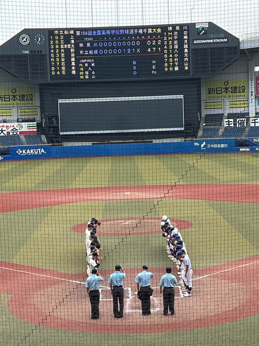 ICHIFUNASOULS's tweet photo. 応援ありがとうございました。
4-0市船勝利しました。
息詰まる投手戦、好ゲームでした。
市立船橋高校、検見川高校の皆さんお疲れ様でした。
#市船野球部
#検見川高校野球部 https://t.co/Ch2LQC4Ea5