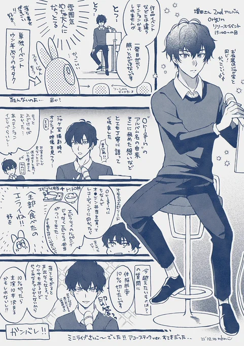 ますださん関連レポ再掲(突然) 