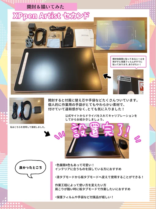 【お仕事】XP-PEN様()からのご提供により「Artist 16セカンド」を使用して描かせていただきました!#XPPen ーーーーーXPPen「Artist 16セカンド」液晶ペンタブレット Amazonプライムデー【7/12・13】20%OFFセール実施中!公式ーーーーーー 