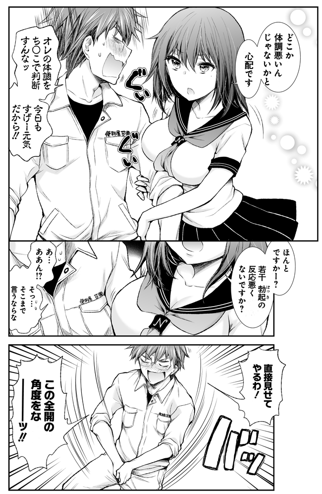 あ、お父さん 