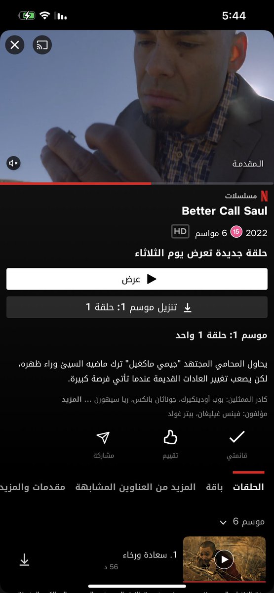 Hakamimod's tweet photo. @Sharlookc @ytruibs @OnlyMoataz_ يعطيك العافية اخي.. تقرير جميل، بالنسبة للاخ ناصر الموسم موجود على نتفلكس لكن يحتاج اتصال VPN المسالة فقط متعلقة بحقوق العرض في بعض الدول https://t.co/fyNgE2Pe2I