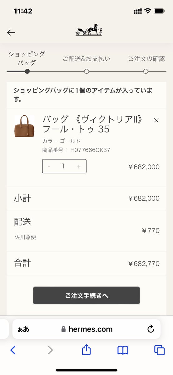hermes_8118's tweet photo. エルパト🍊

#HERMES
#エルメスオンライン
#エルパト
#ピコタン
#ケリー
#バーキン https://t.co/LcfMw1yvMV