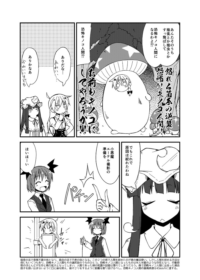 この辺の愉快極まりない本も収録予定です 