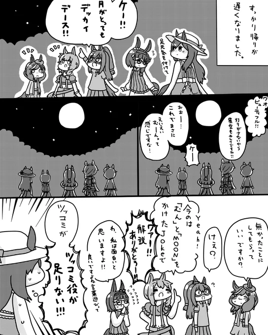 #ラクガキウマ娘 #ウマ娘プリティーダービー 
イベントお疲れ様でした!チャンミだチャンミだ(夏ウマ娘ヒントが出ない) 