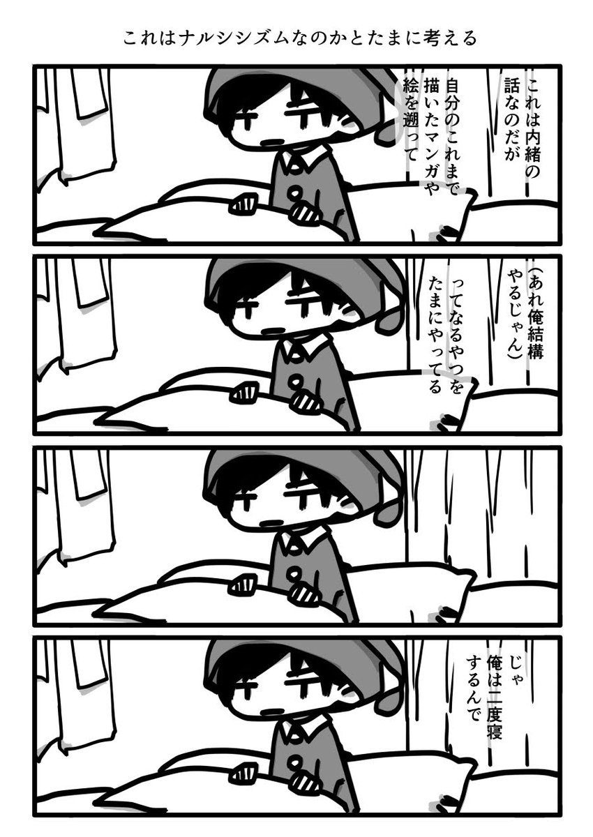 今日も一日 
