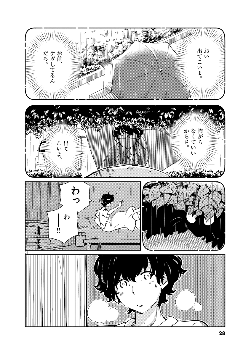 (7/11) 