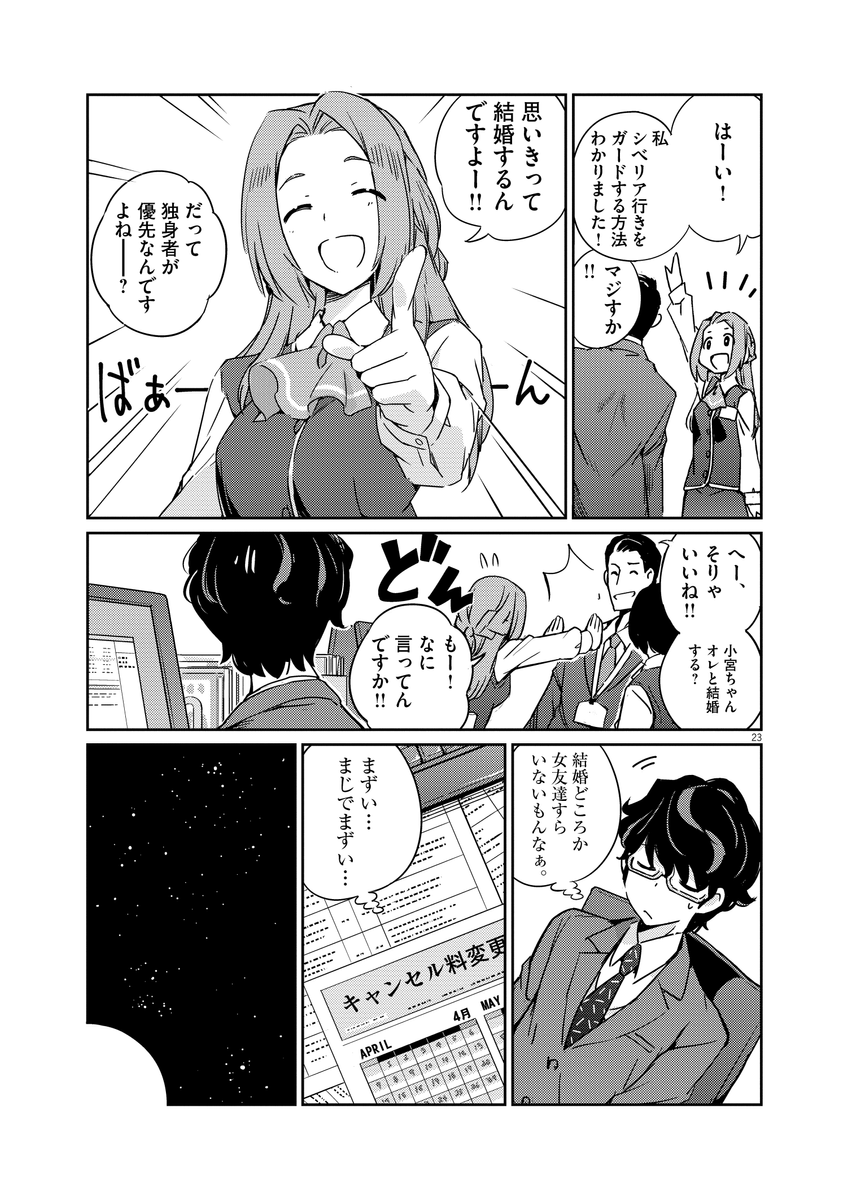 (7/11) 