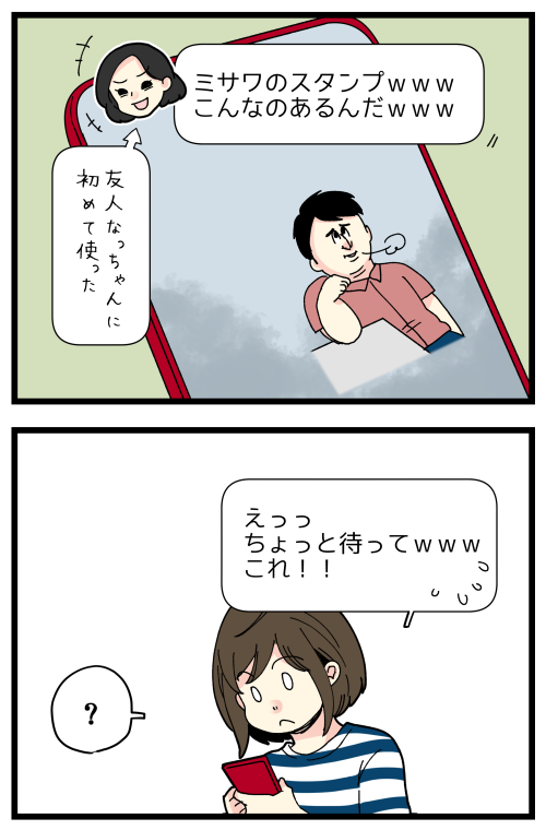 LINEスタンプのスタンプ名で気付かないままディスっていた話。
今までブロガー友達にも結構な頻度で使ってた気がするけど、格下とか思ったこと一度もないです…!🙇‍♀️

記事はこちらからどうぞ👇
https://t.co/y36xrsRLQy 