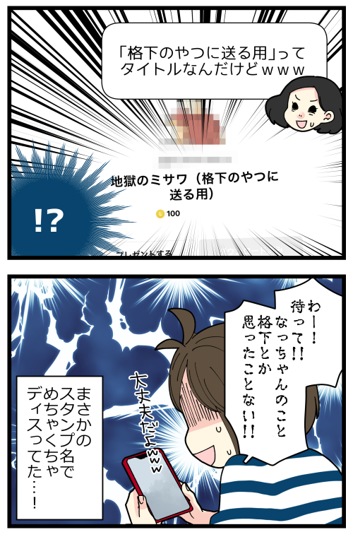 LINEスタンプのスタンプ名で気付かないままディスっていた話。
今までブロガー友達にも結構な頻度で使ってた気がするけど、格下とか思ったこと一度もないです…!🙇‍♀️

記事はこちらからどうぞ👇
https://t.co/y36xrsRLQy 