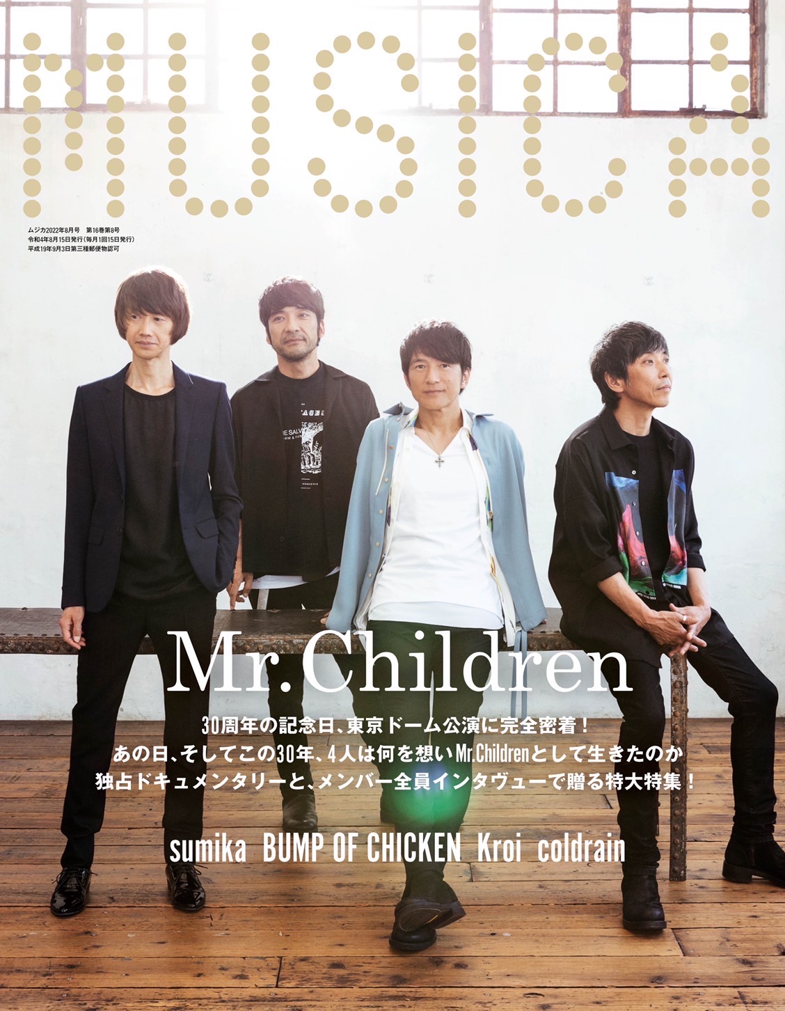 Mr Children Mc Official Jp Twitter