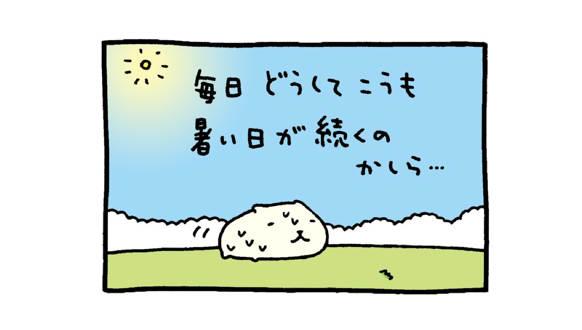 本日は #漫画の日 。
毎日暑いですね。休み休みいきましょう!

#まんがの日 #漫画 #ホワイトさん #カピバラさん 