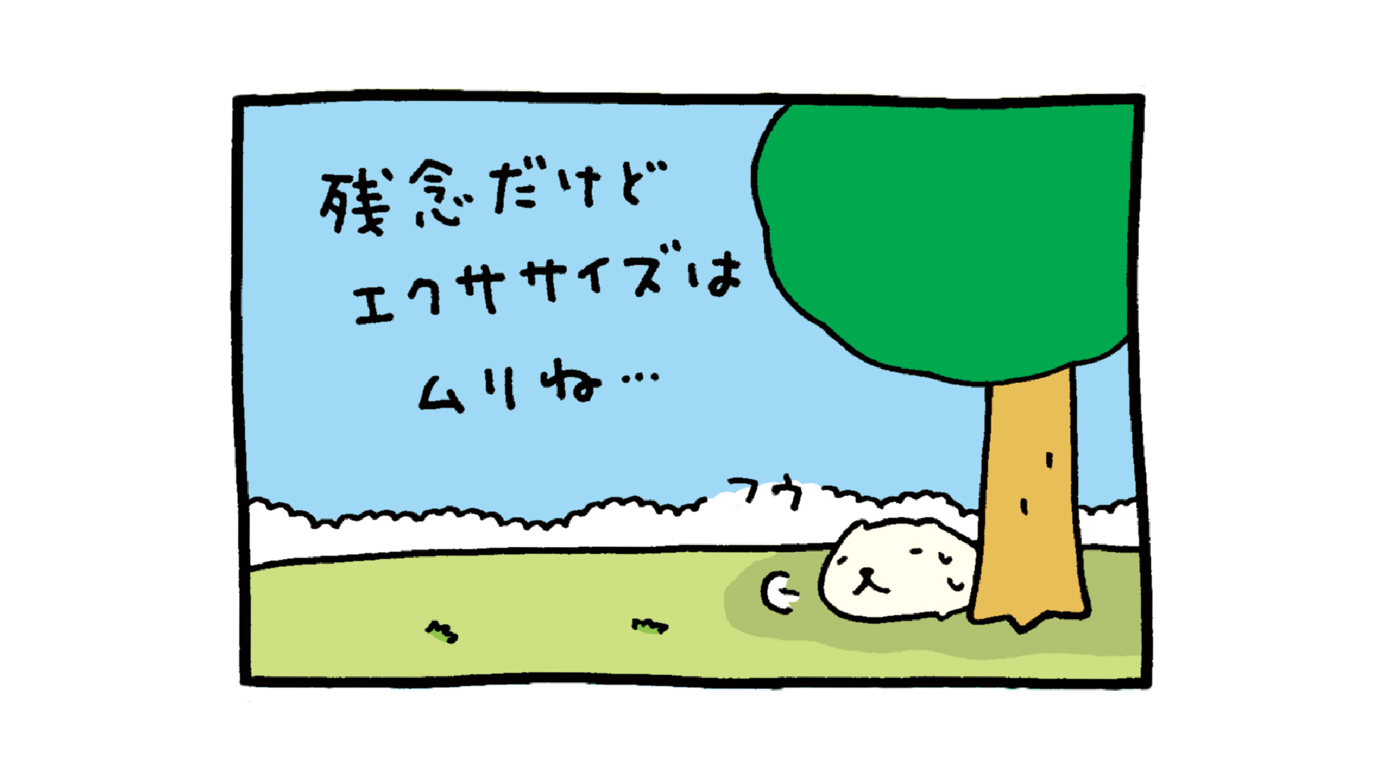 تويتر カピバラさん 公式 على تويتر 本日は 漫画の日 毎日暑いですね 休み休みいきましょう まんがの日 漫画 ホワイトさん カピバラさん T Co Dplj4ehnqd