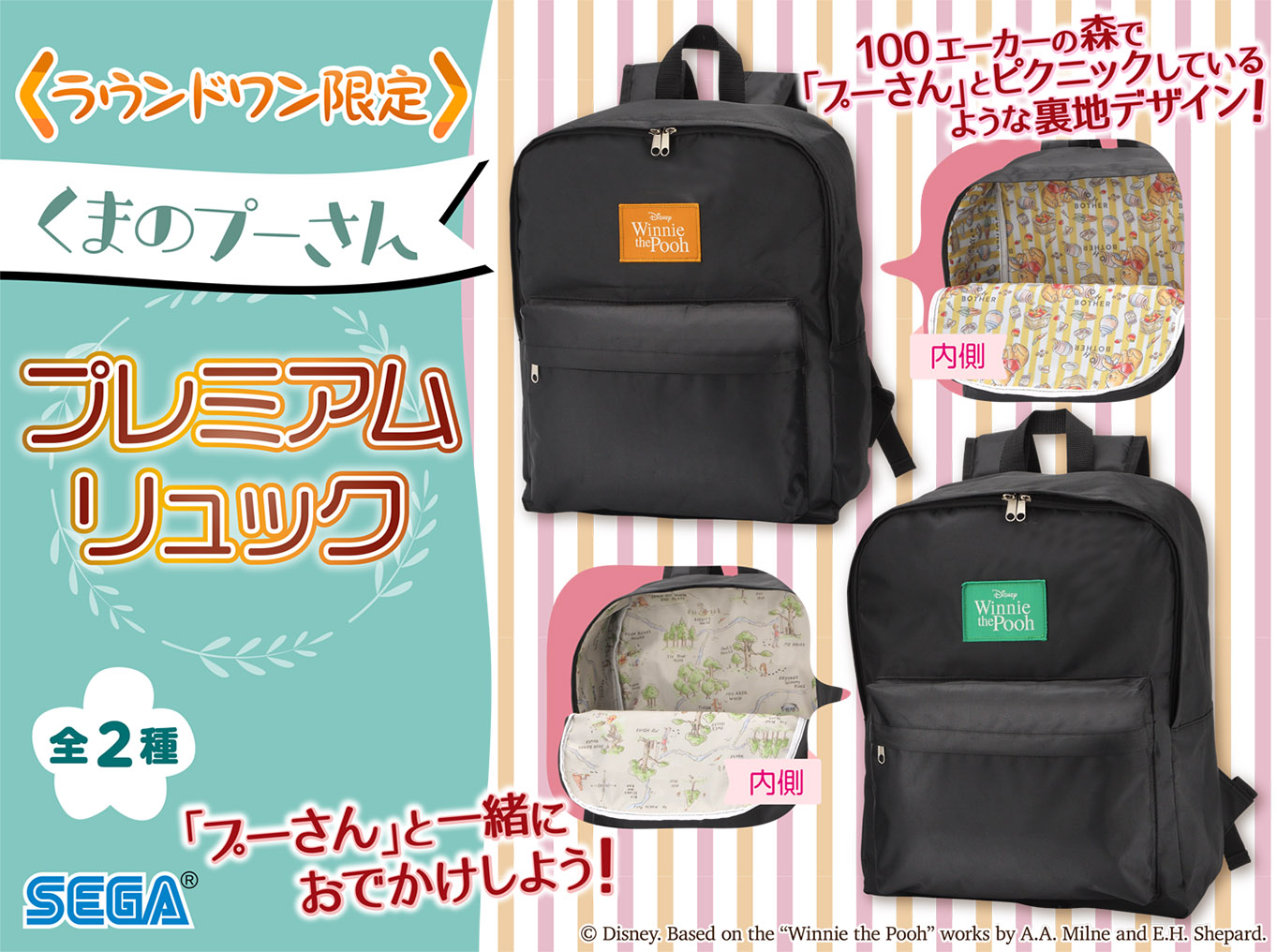 プーさん　リュック Amazon.co.jp: リュック・バックパック くまのプーさん 大容量