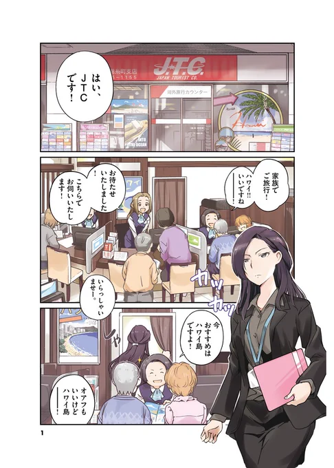 一人でいるために、結婚することになった二人… #漫画が読めるハッシュタグ (1/11) 