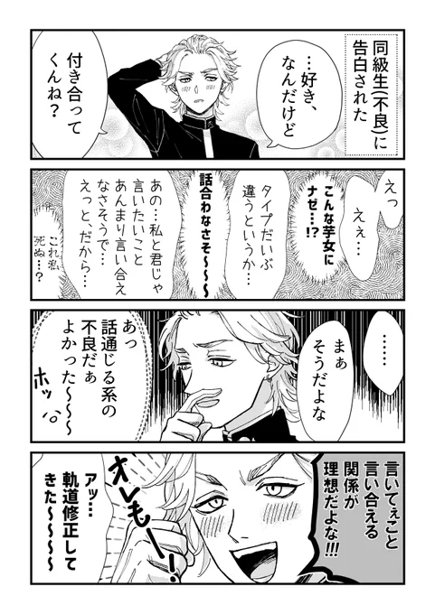 不屈のrind VS 地味系🌸

 #tkrvプラス https://t.co/TuORDMGVr5