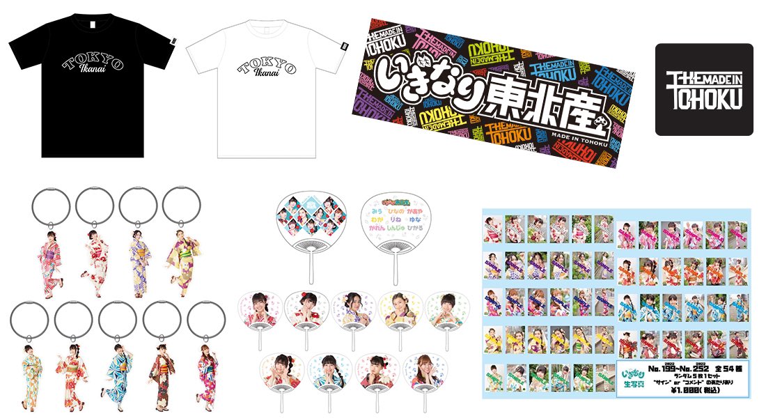 いぎなり東北産 アクリルキーホルダー ロゴ - メルカリ
