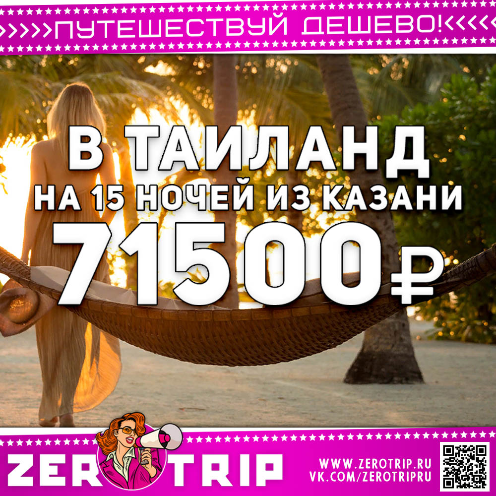ZeroTrip tweet media