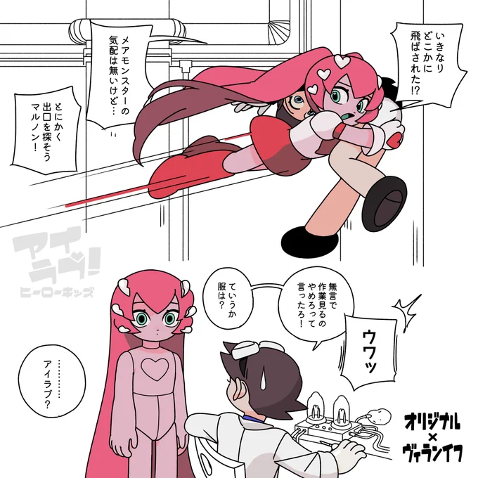 #アイラブヒーローキッズ_if
フェルキまとめ 