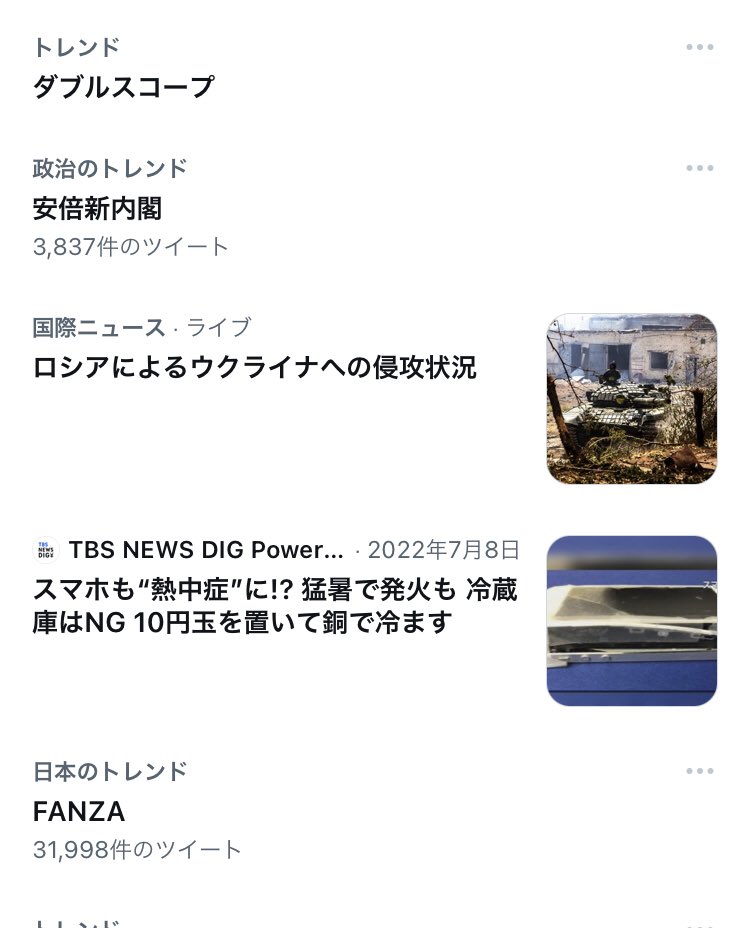 tintin_newworld's tweet photo. ダブスコとFANZAの共演草 https://t.co/YjcQbCUr2B