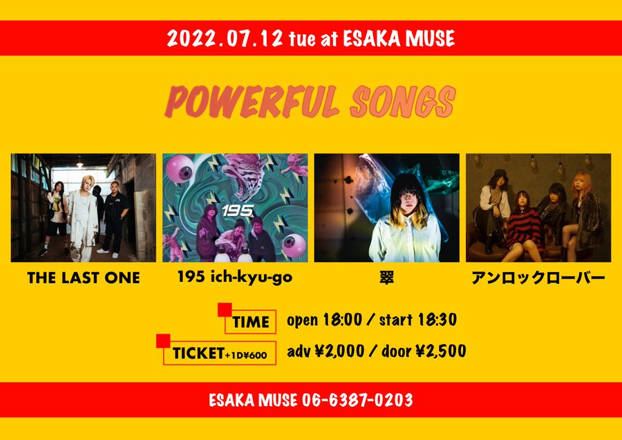 Muse Esaka