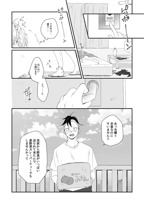 先輩、予定のない日はめちゃくちゃ油断して欲しいし、それにときめく後輩もいいなって思いました(作文)
※ポ川です。 