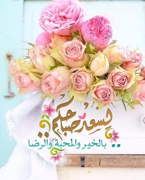 Nashwakmal's tweet photo. أصبحنا وأصبح الملك لله..

اللهم إجعل يومنا هذا حافلاً ببشائر خيرك وعفوك وإجعل لنا مع نسمات هذا الصباح رزقاً وسعادة وعافية وتوفيقاً في الدنيا والأخرة ....

         🌹 #صباح_الخير 🌹 https://t.co/RASxkHH5Te
