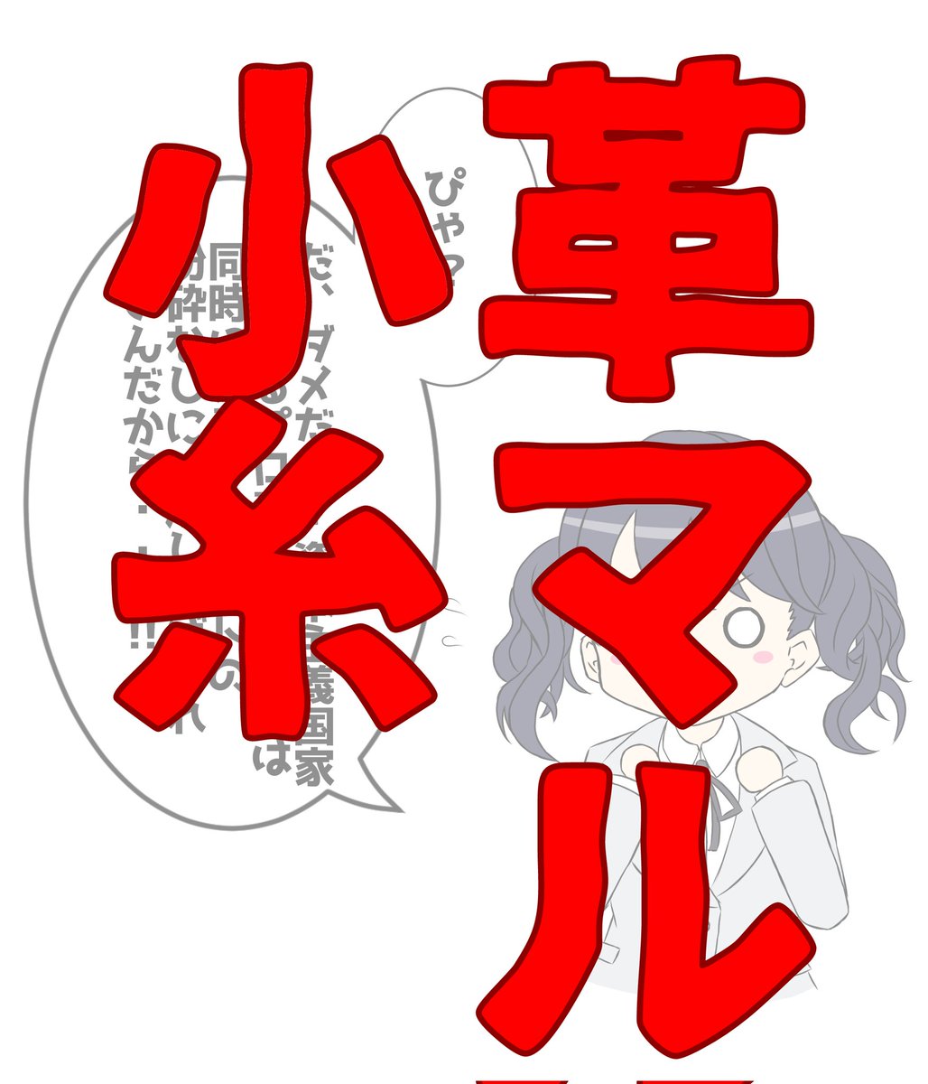 も、もう! 共産主義がなきゃダメダメな国なんですから……! 