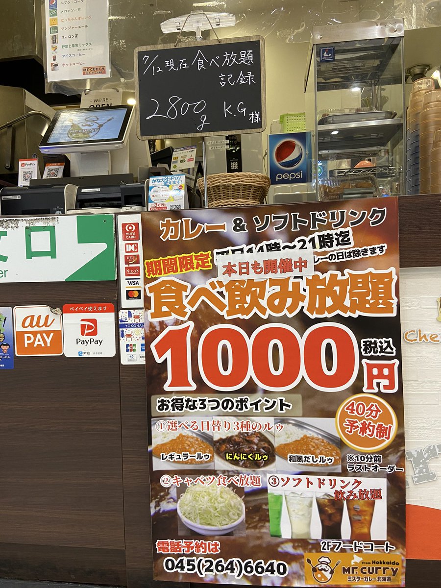 公式】ミスターカレー北海道 (@MrCurry_HKD) / Posts / X