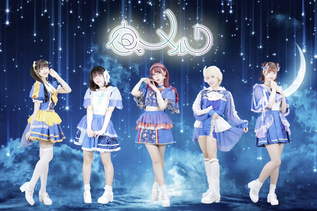 yorutomerc's tweet photo. ▱ ▱ 新ヴィジュアル公開 ▱ ▱

🍓一ノ瀬陽天@yorumeru_hinata
🍭萌木ひなこ@yorumeru_hinako
🍼神谷るな@yorumeru_luna
🎃杠柚寿@yorumeru_yuzu
❄️雪白りりか@yorumeru_ririka

✡︎⋆꙳貴方の夜を照らす光達꙳⋆✡︎

#77RT 達成で集合チェキ #1名様
#100RT 達成で #3名様 にプレゼント

#よるめる https://t.co/iKMSelXL0D