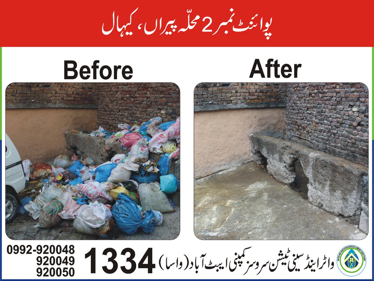 DC_abbottabad's tweet photo. واٹر اینڈ سینی ٹیشن سروسز کمپنی ایبٹ آباد(WSSCA)کا عملہ قربانی کے جانوروں کی آلائشوں کی صفائی میں مصروف ہے۔
#DCAbbottabad #eiduladha
#WSSCA #abbottabad https://t.co/7aTpQeAQdu