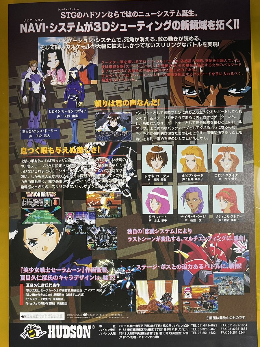 『バルクスラッシュ』のチラシ 