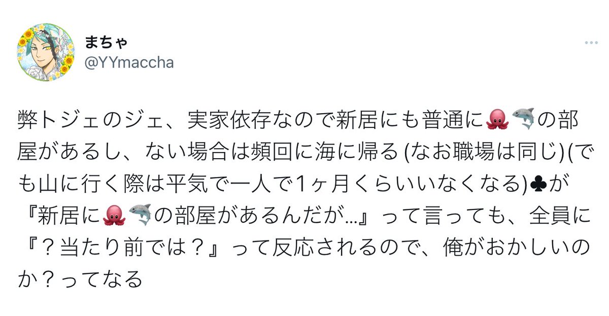 トレジェイ(再掲)
今朝つぶやいたやつ 