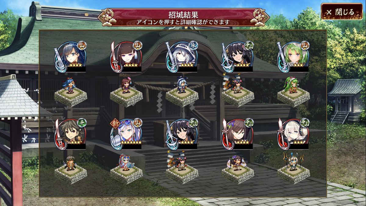 半額10連で夏白帝城をお迎え。
選択招城符で交換する候補だったので、凄く嬉しい！
これで交換候補は島原城か烏城か安平城まで絞れたな…