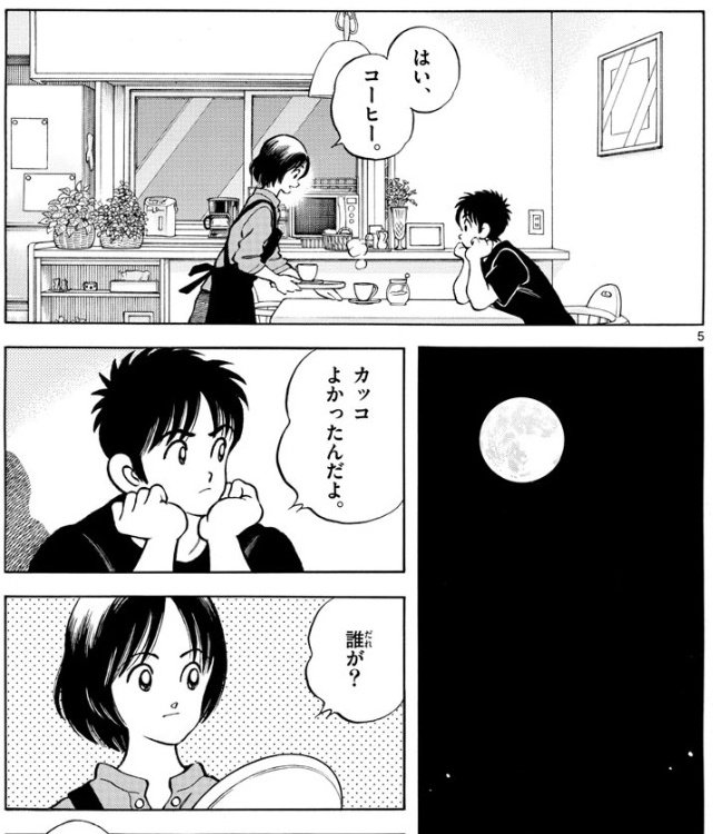 あだち充情報 公式 Mitsuru Mix Twitter