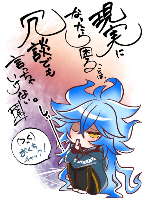 一日一絵(7月12日)
「💀」
#twstファンアート
 #ツイステファンアート 