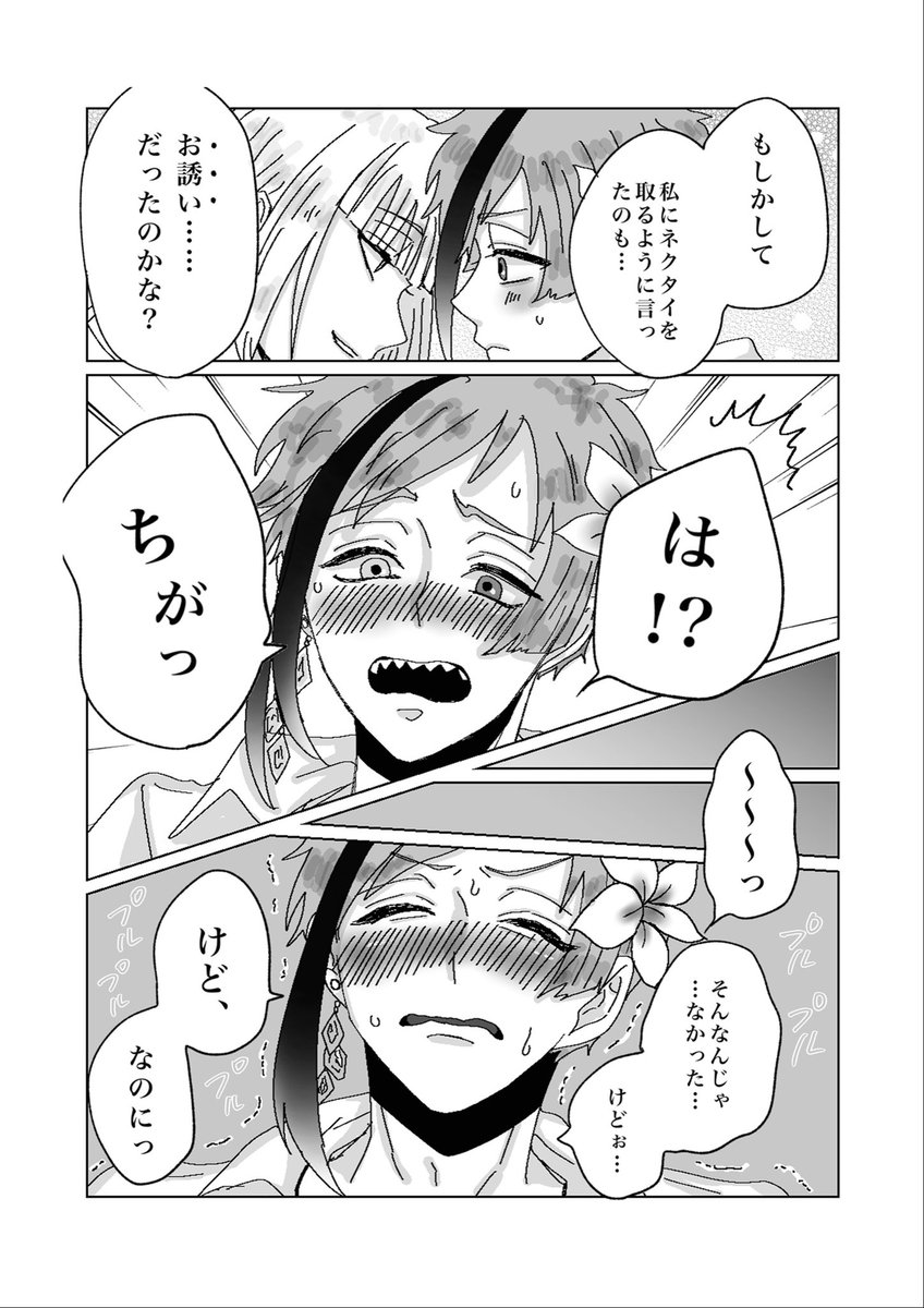 pixivにて新刊のサンプル、
こちらの4枚追加しました! https://t.co/3iuOo8RrtJ 