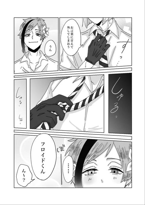 pixivにて新刊のサンプル、
こちらの4枚追加しました! https://t.co/3iuOo8RrtJ 
