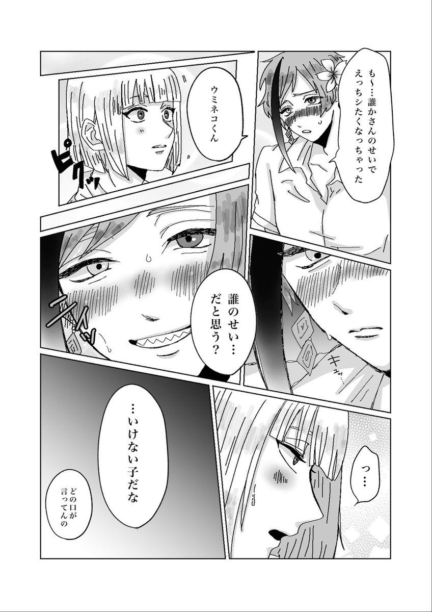 pixivにて新刊のサンプル、
こちらの4枚追加しました! https://t.co/3iuOo8RrtJ 