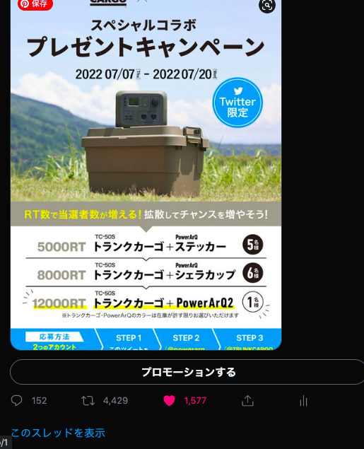 アウトドアギア PowerArQ 公式 tweet media
